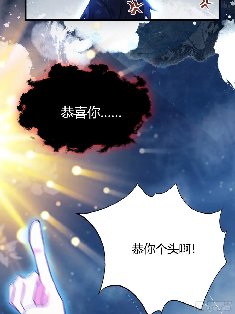 第148话打穿副本没奖励？-原来我早就无敌了-奇想漫画（第22张）