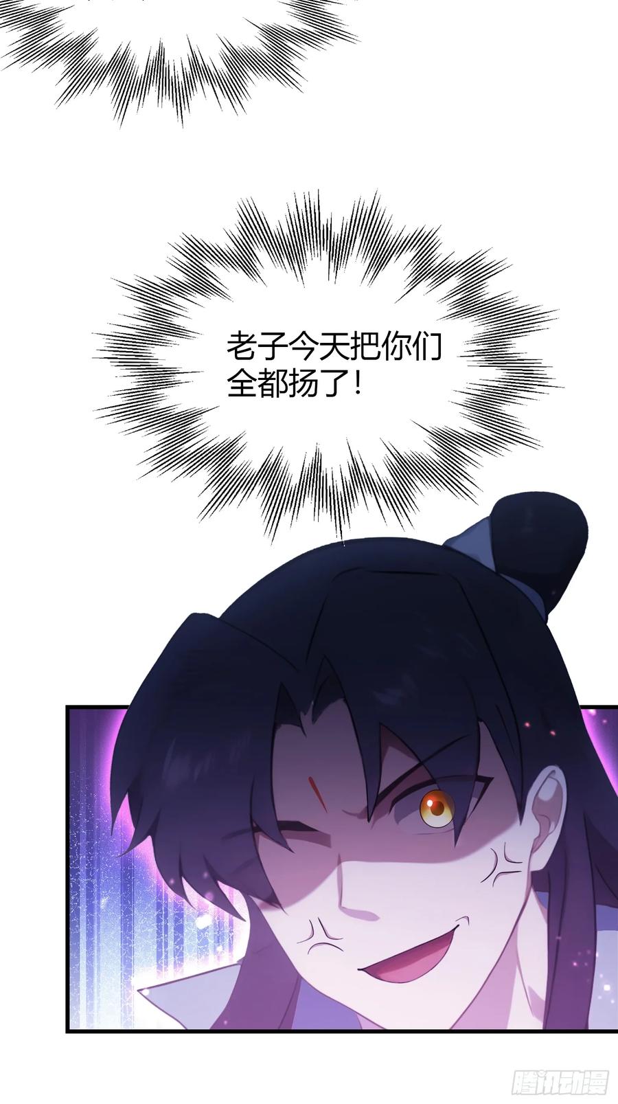 第148话打穿副本没奖励？-原来我早就无敌了-奇想漫画（第8张）