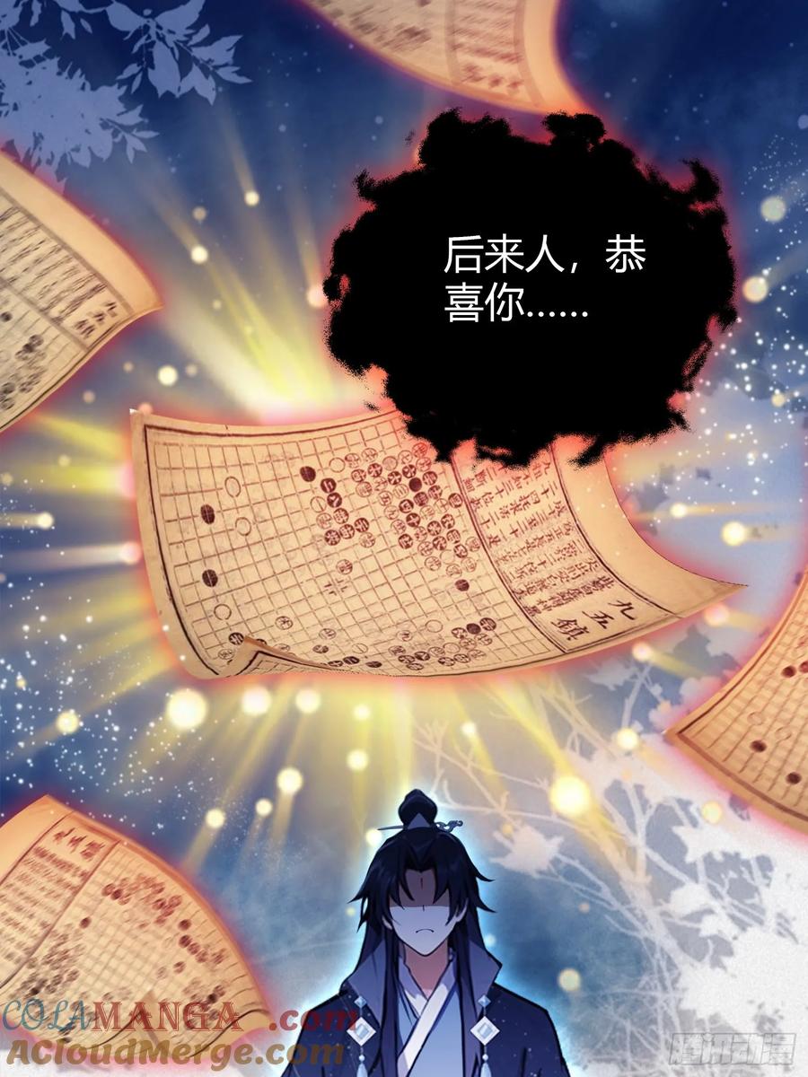 第148话打穿副本没奖励？-原来我早就无敌了-奇想漫画（第17张）
