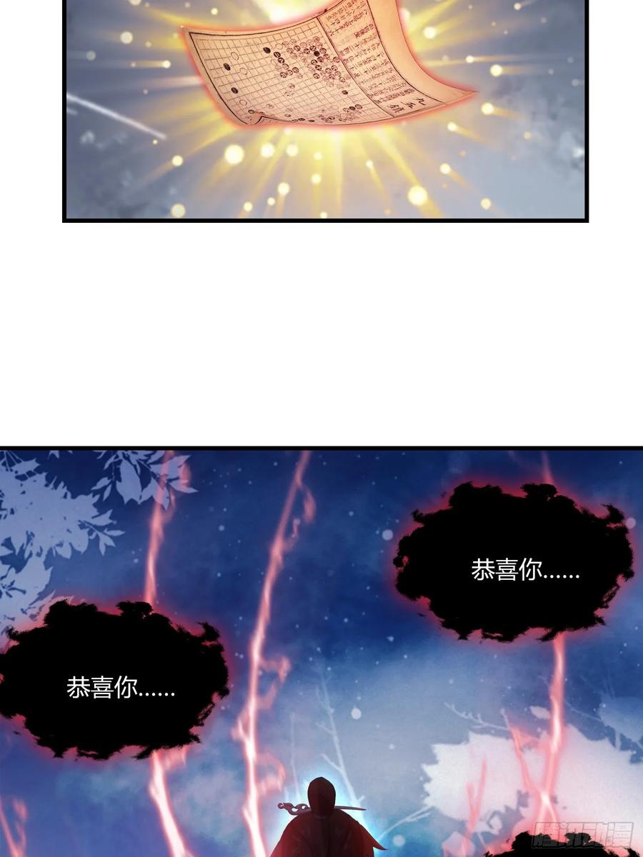 第148话打穿副本没奖励？-原来我早就无敌了-奇想漫画（第20张）