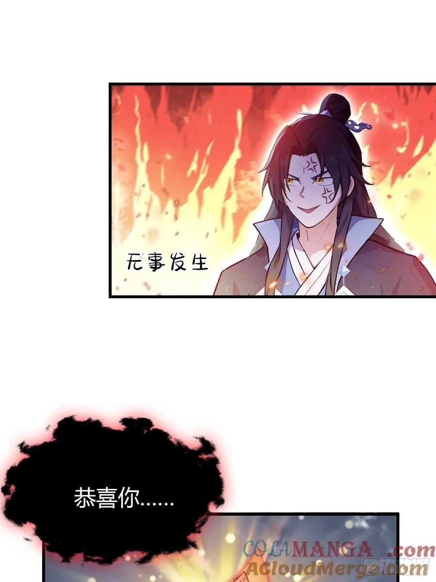 第148话打穿副本没奖励？-原来我早就无敌了-奇想漫画（第19张）