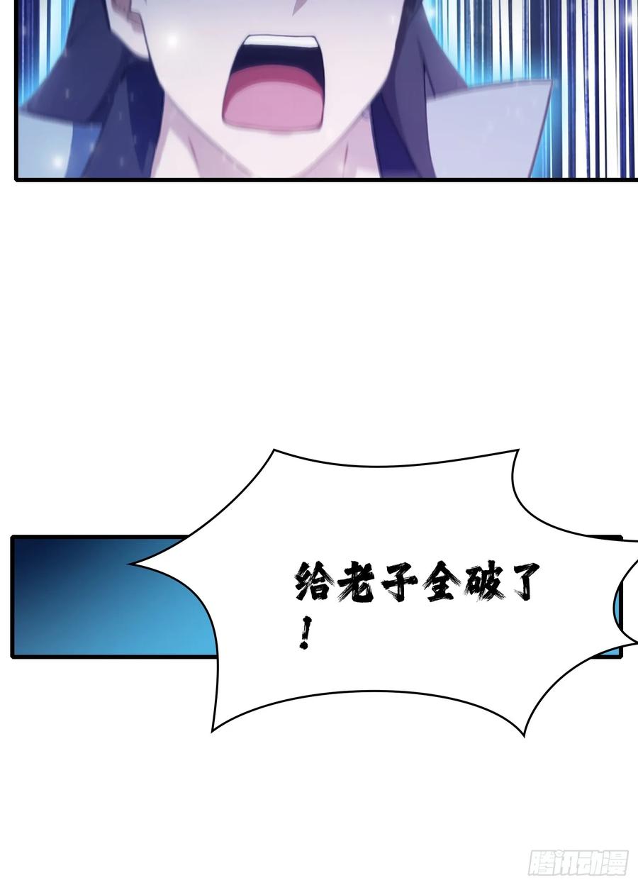 第148话打穿副本没奖励？-原来我早就无敌了-奇想漫画（第16张）