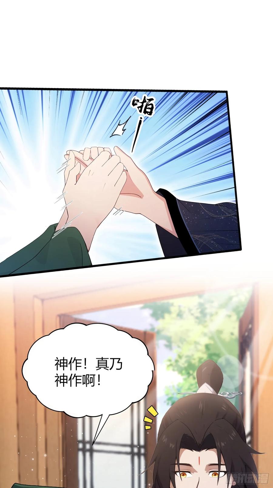 第156话掌管绘画的神？-原来我早就无敌了-奇想漫画（第4张）