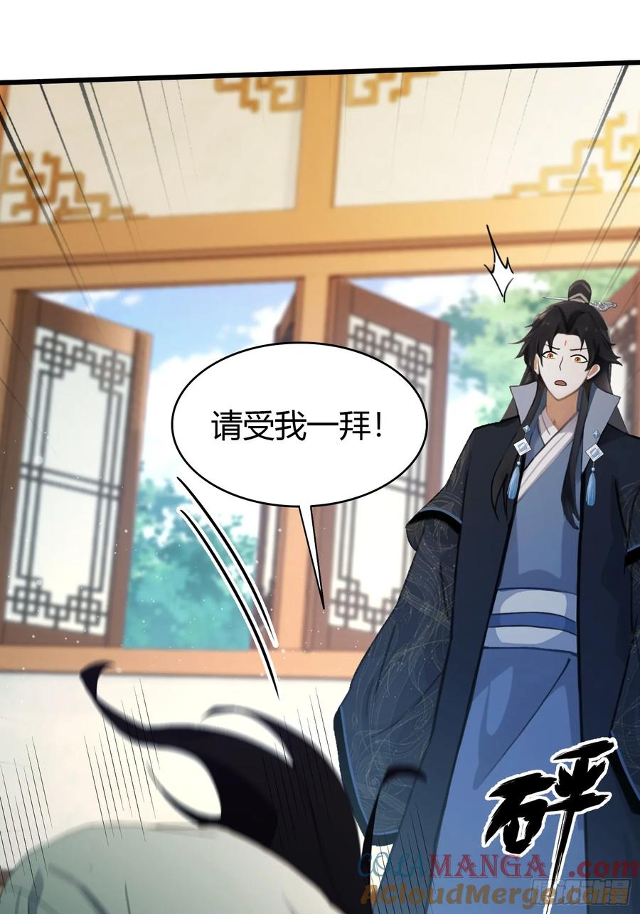 第156话掌管绘画的神？-原来我早就无敌了-奇想漫画（第13张）
