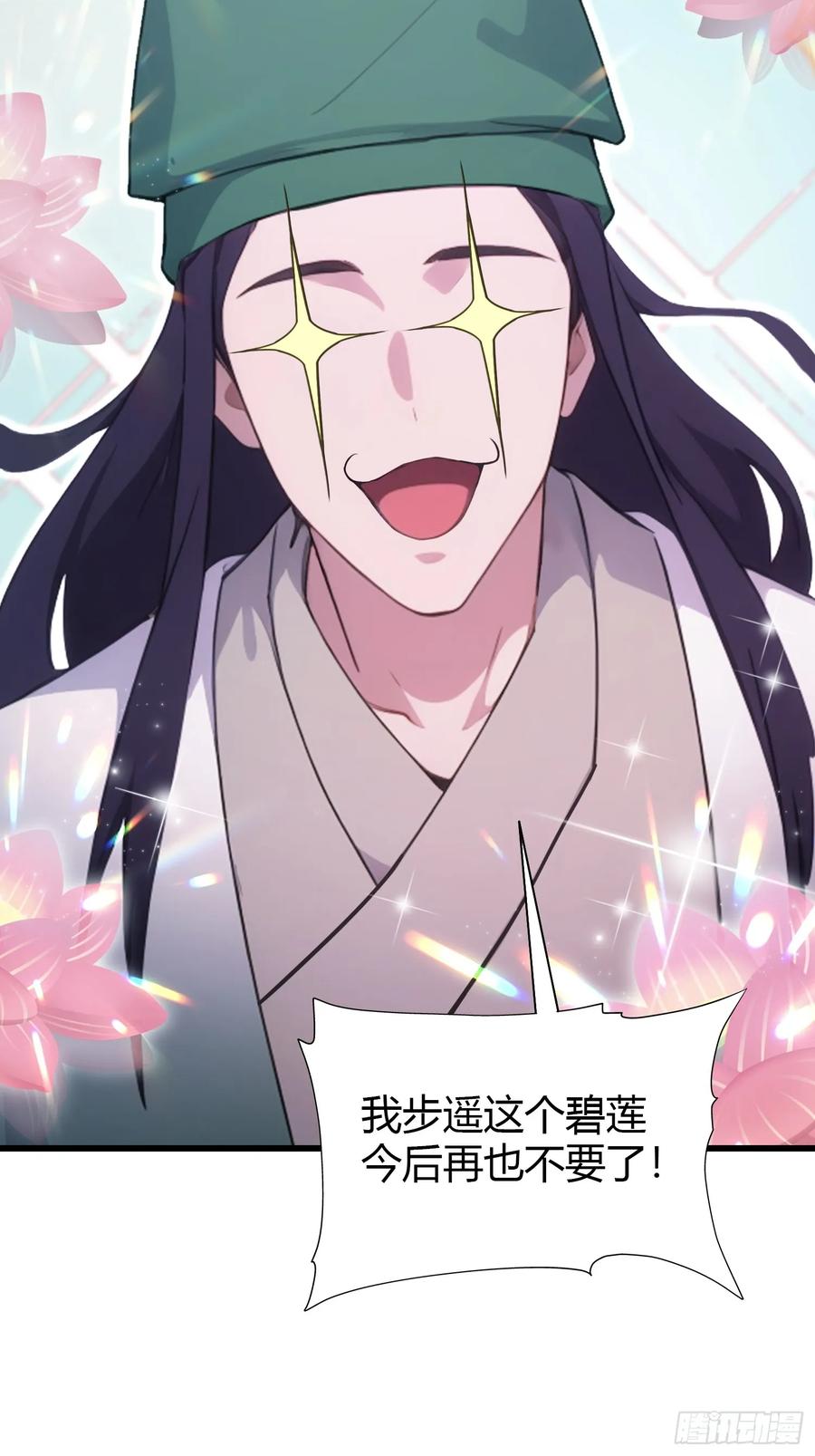 第156话掌管绘画的神？-原来我早就无敌了-奇想漫画（第6张）