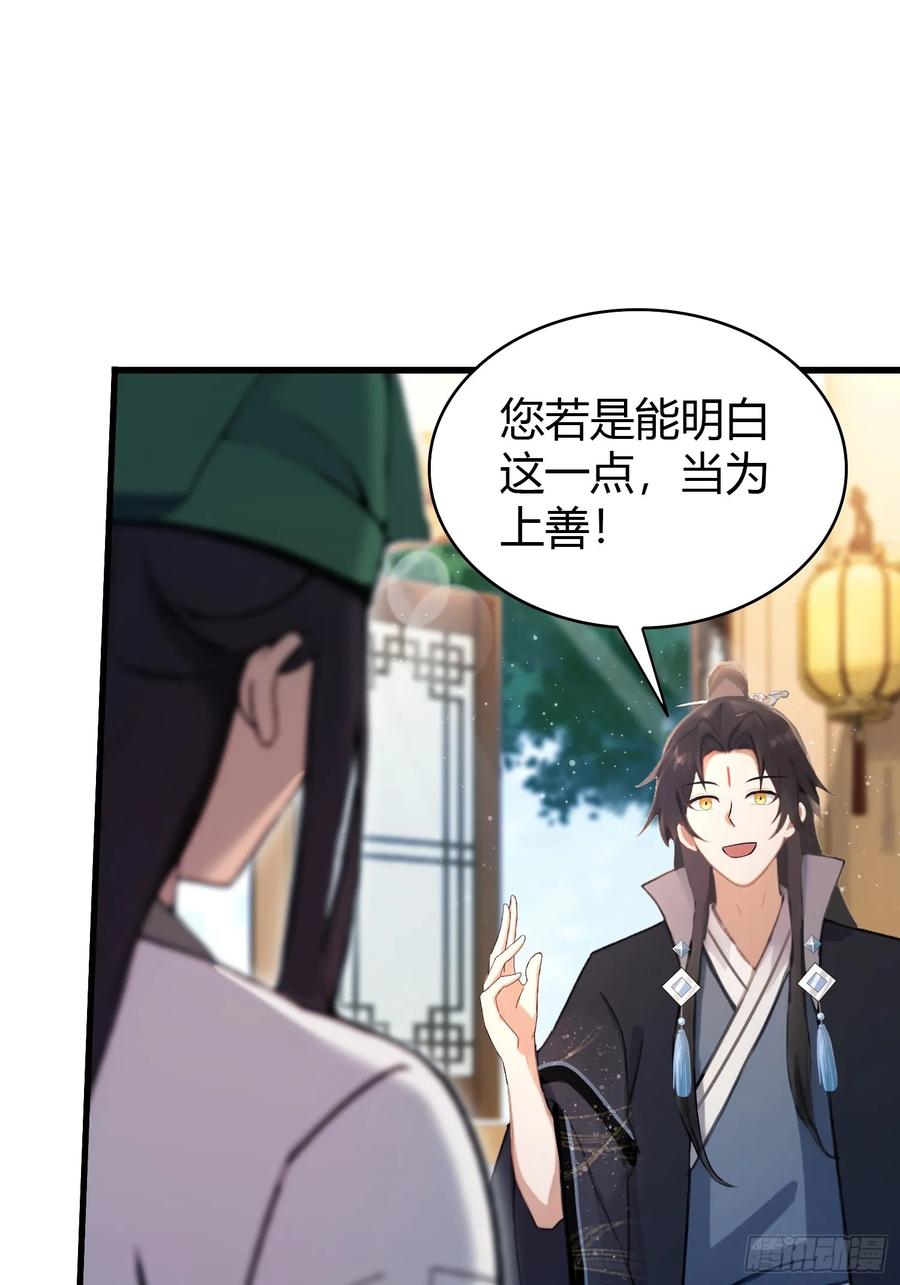 第156话掌管绘画的神？-原来我早就无敌了-奇想漫画（第8张）