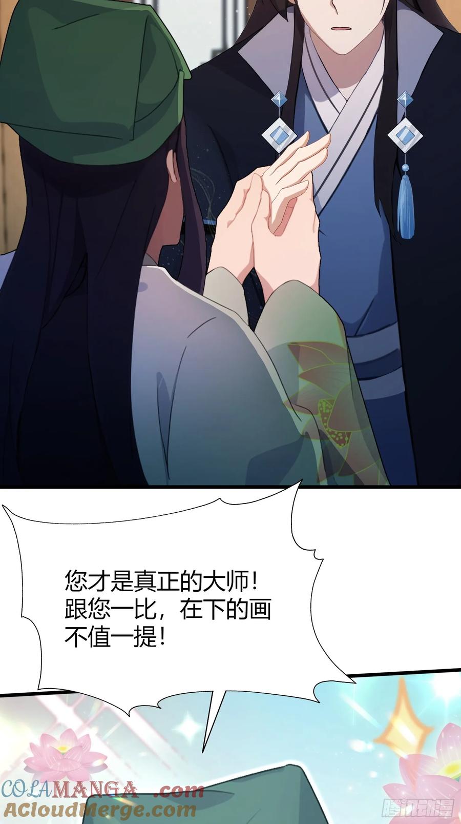 第156话掌管绘画的神？-原来我早就无敌了-奇想漫画（第5张）