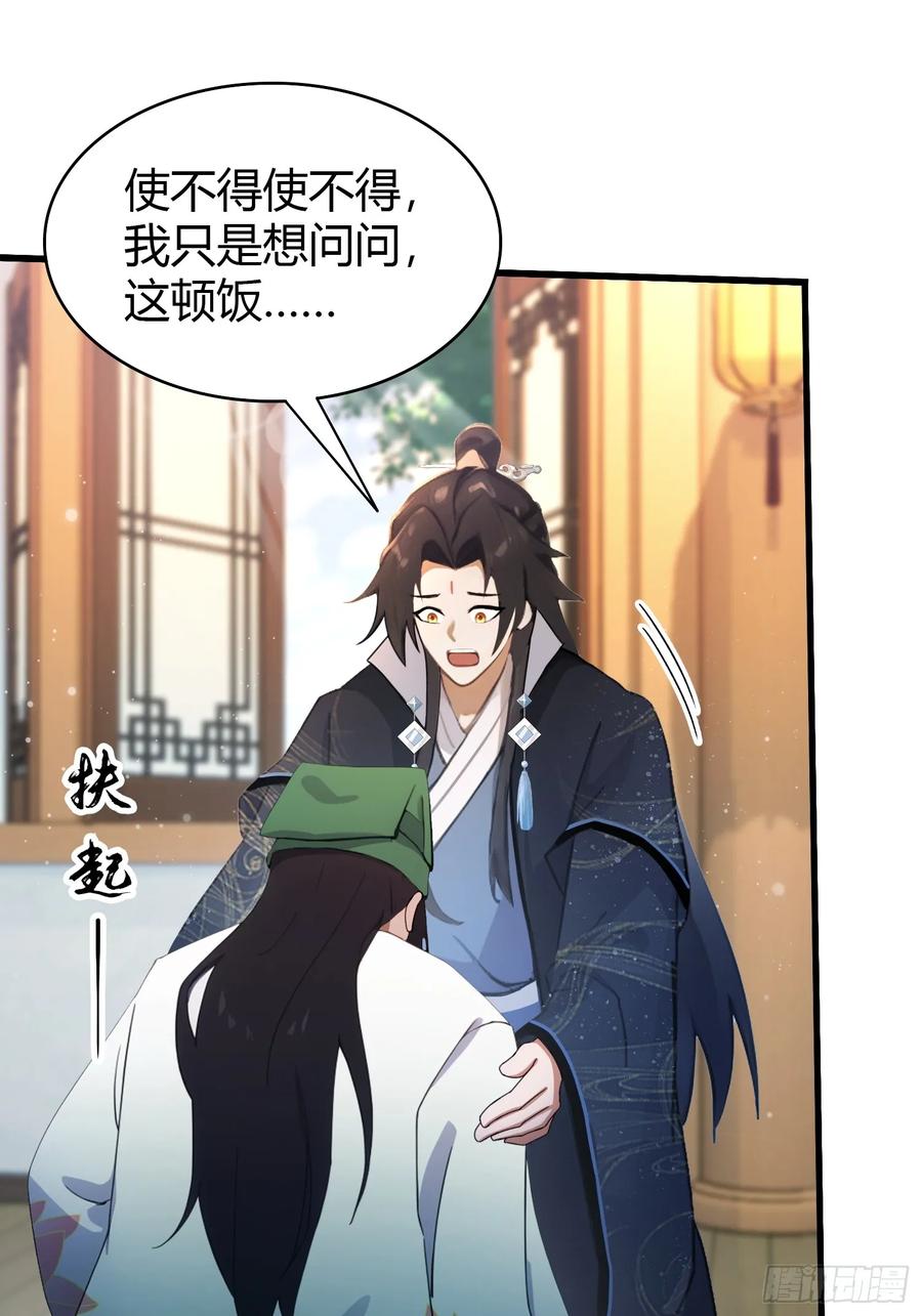 第156话掌管绘画的神？-原来我早就无敌了-奇想漫画（第16张）