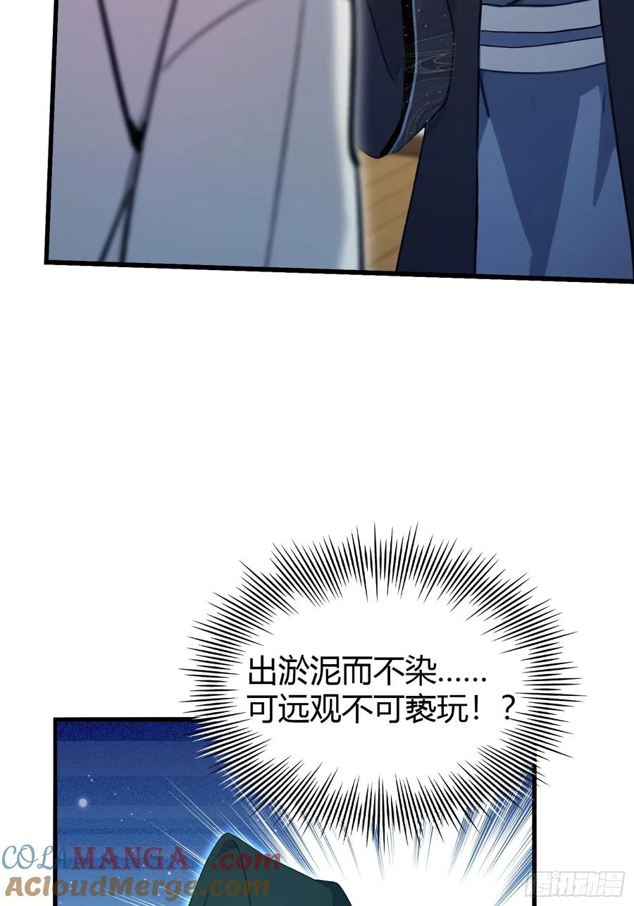 第156话掌管绘画的神？-原来我早就无敌了-奇想漫画（第9张）
