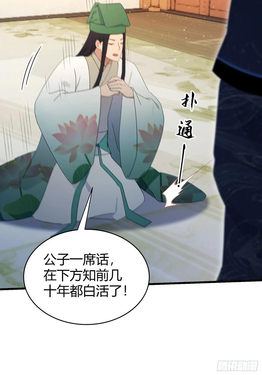 第156话掌管绘画的神？-原来我早就无敌了-奇想漫画（第12张）