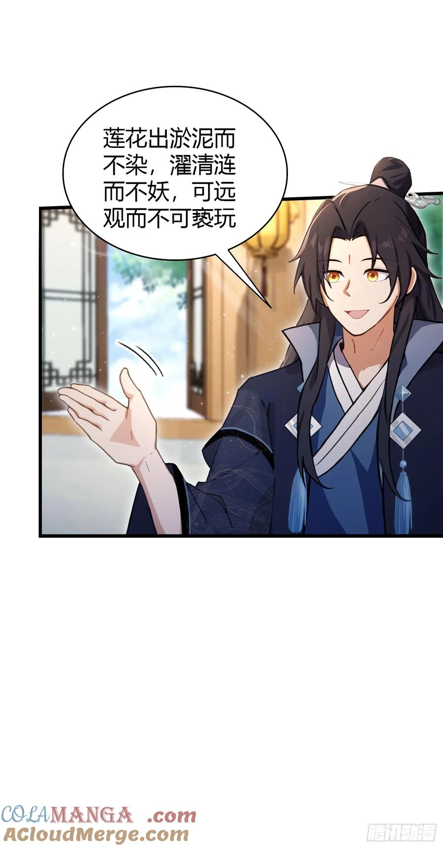 第156话掌管绘画的神？-原来我早就无敌了-奇想漫画（第7张）