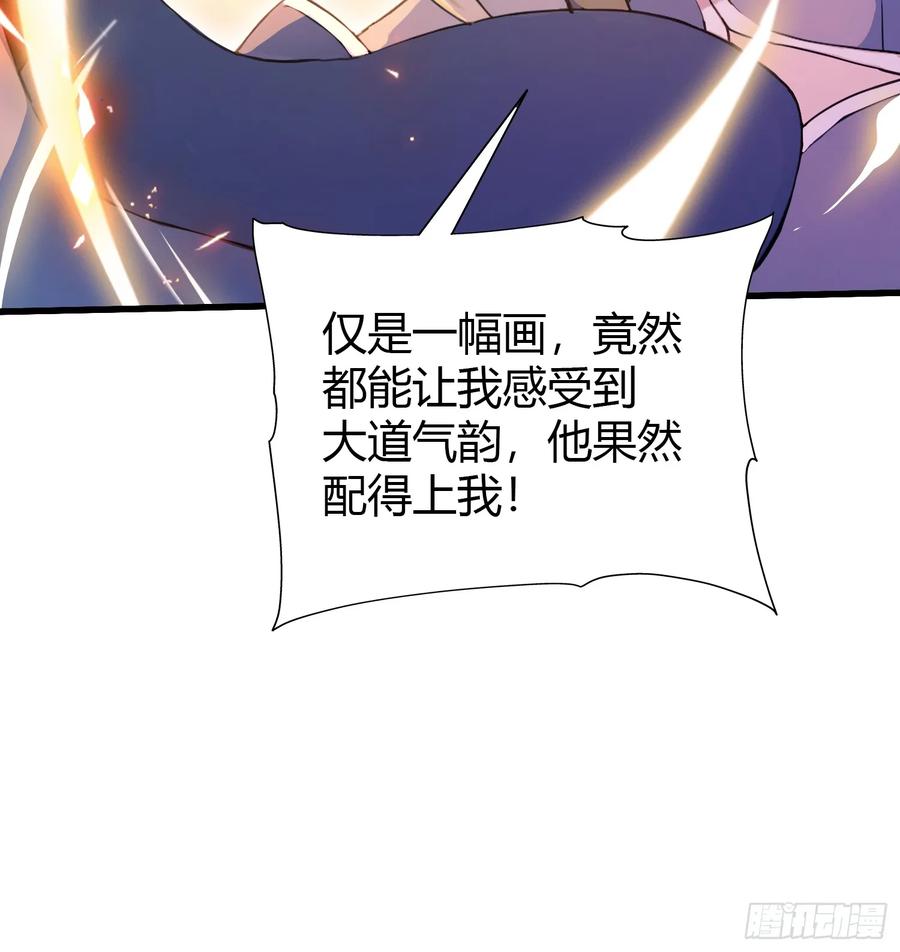 第157话我要找到中央！-原来我早就无敌了-奇想漫画（第14张）