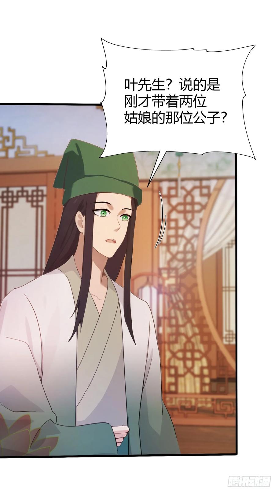 第157话我要找到中央！-原来我早就无敌了-奇想漫画（第8张）