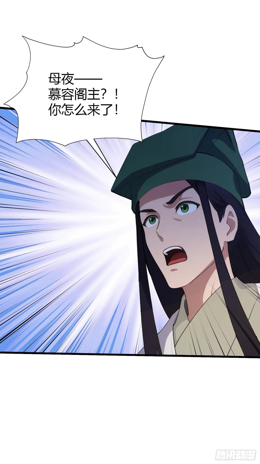 第157话我要找到中央！-原来我早就无敌了-奇想漫画（第4张）