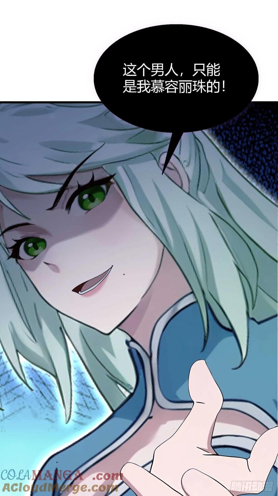 第157话我要找到中央！-原来我早就无敌了-奇想漫画（第21张）