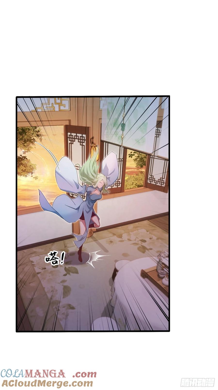 第157话我要找到中央！-原来我早就无敌了-奇想漫画（第5张）
