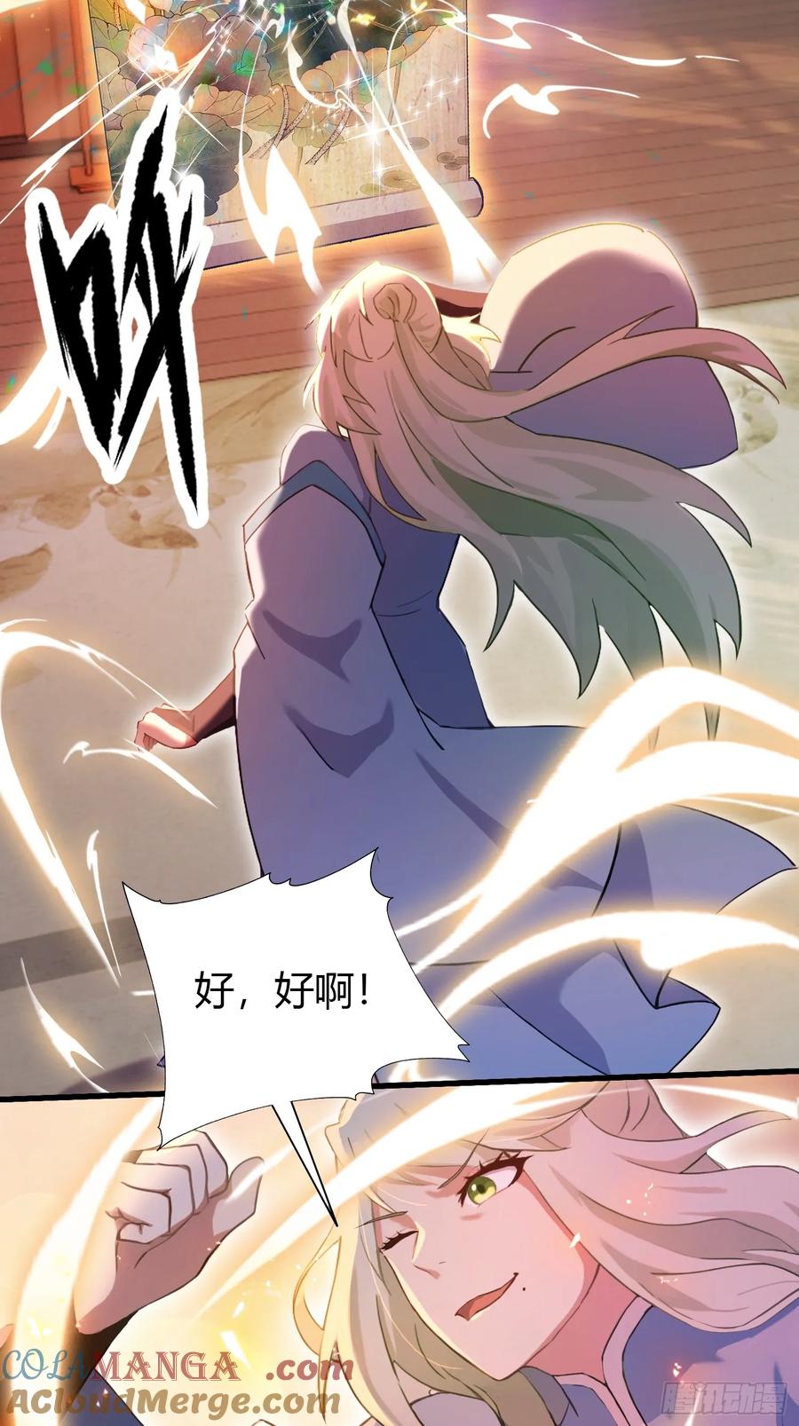 第157话我要找到中央！-原来我早就无敌了-奇想漫画（第13张）