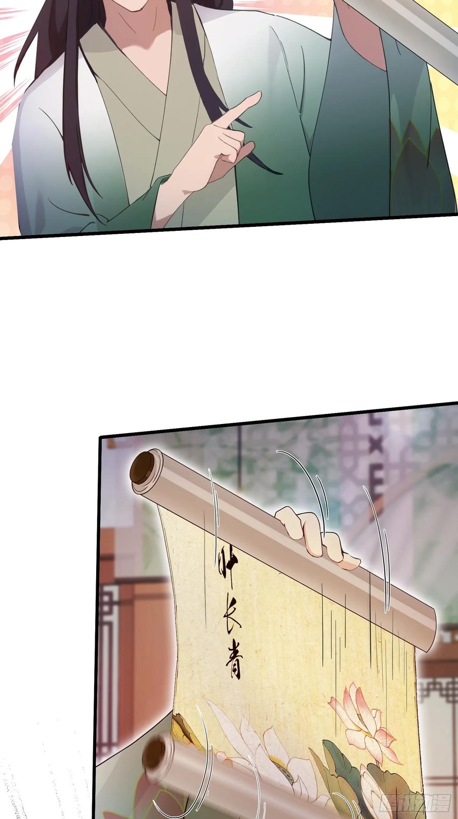 第157话我要找到中央！-原来我早就无敌了-奇想漫画（第10张）