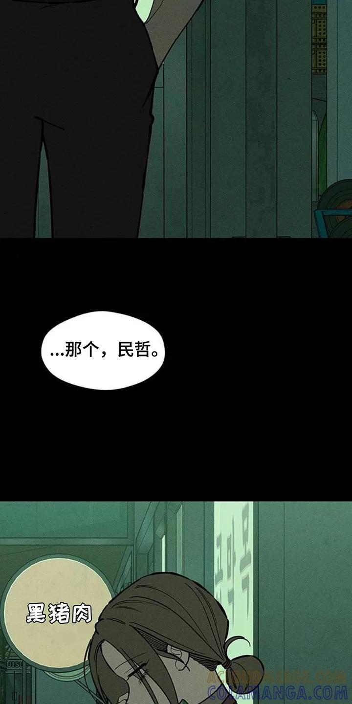 第176章：因为贷款-枯萎的花伤心的泪-joojaekyungsbf（第7张）
