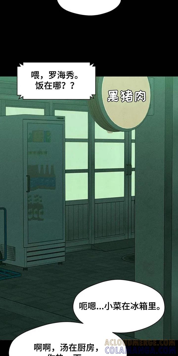 第176章：因为贷款-枯萎的花伤心的泪-joojaekyungsbf（第5张）