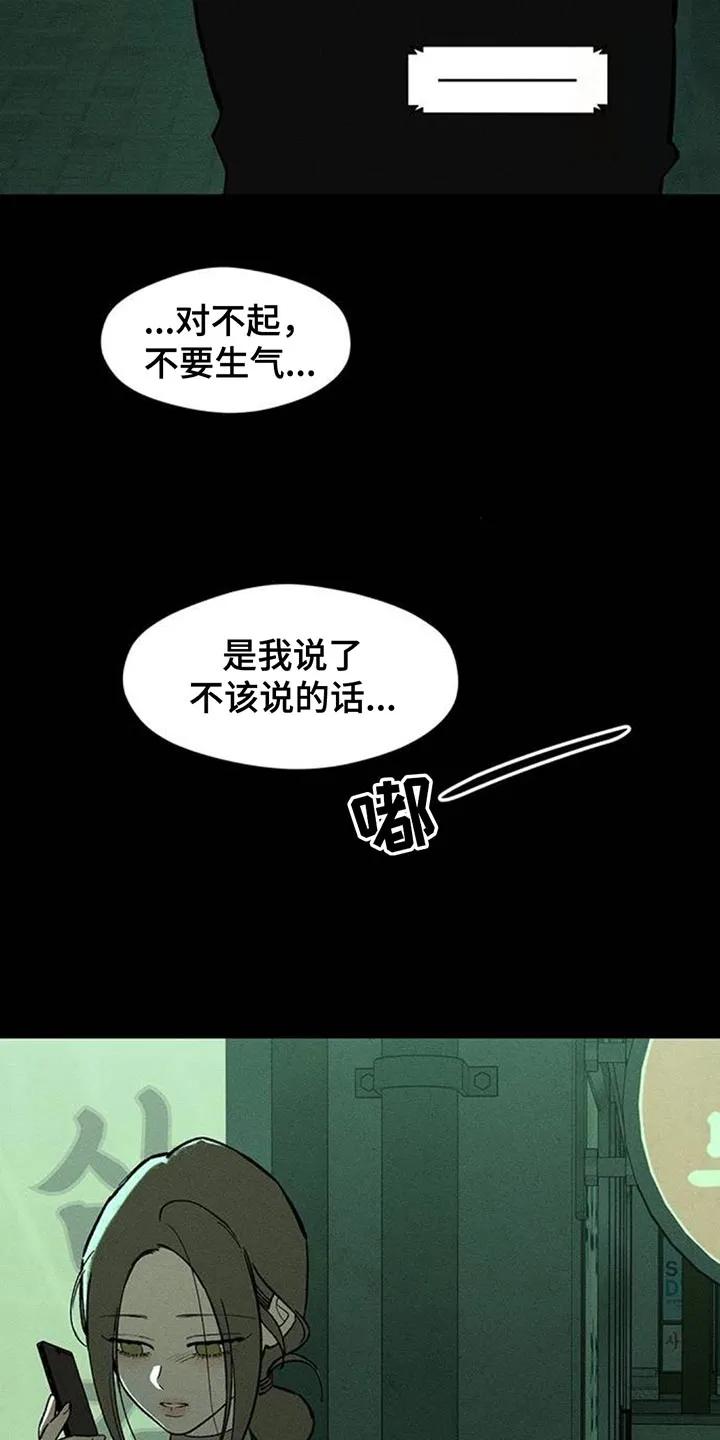 第176章：因为贷款-枯萎的花伤心的泪-joojaekyungsbf（第10张）