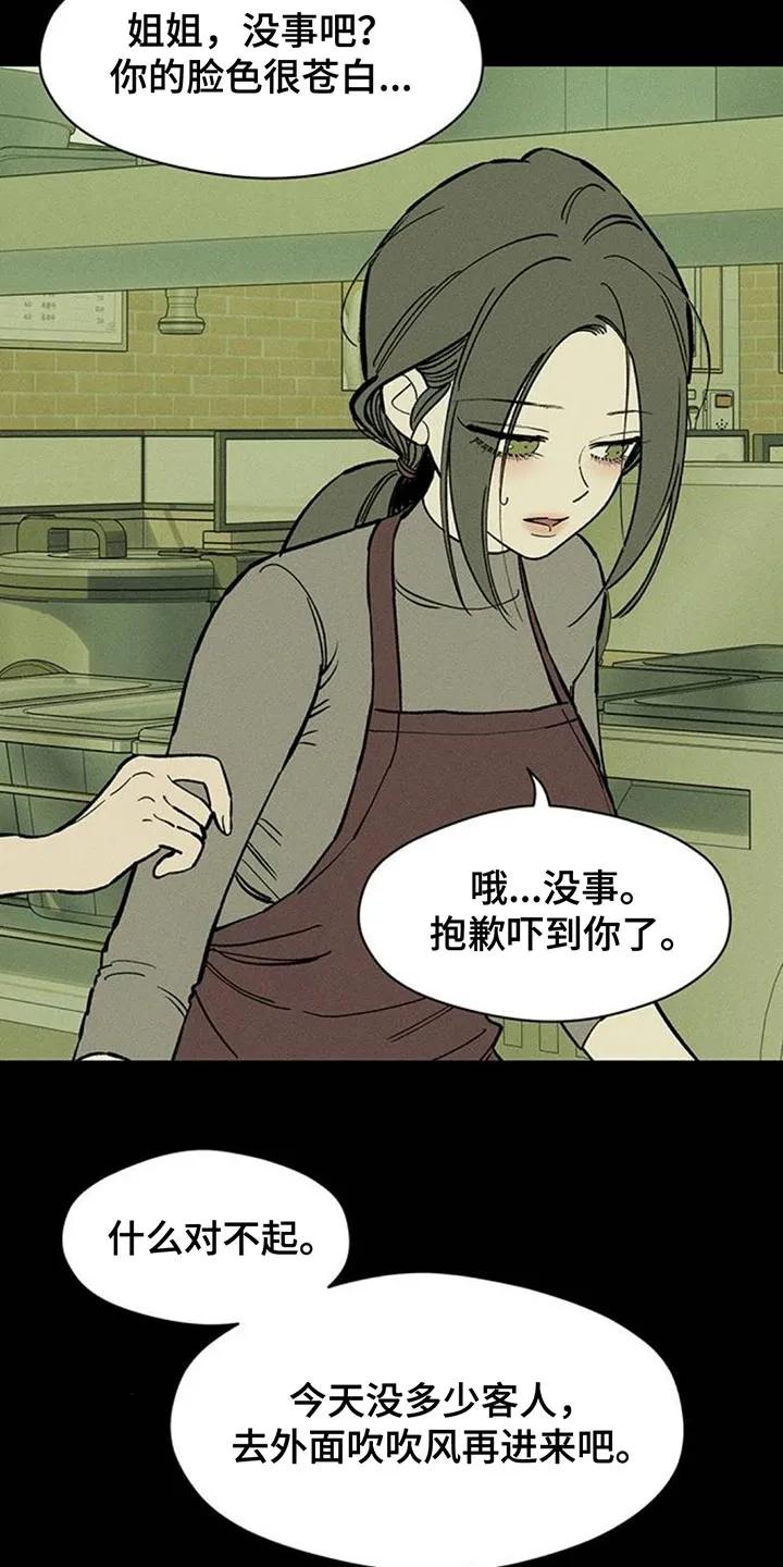 第176章：因为贷款-枯萎的花伤心的泪-joojaekyungsbf（第2张）