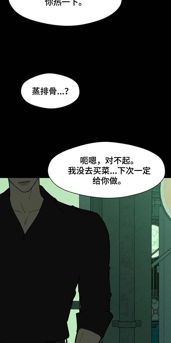 第176章：因为贷款-枯萎的花伤心的泪-joojaekyungsbf（第6张）