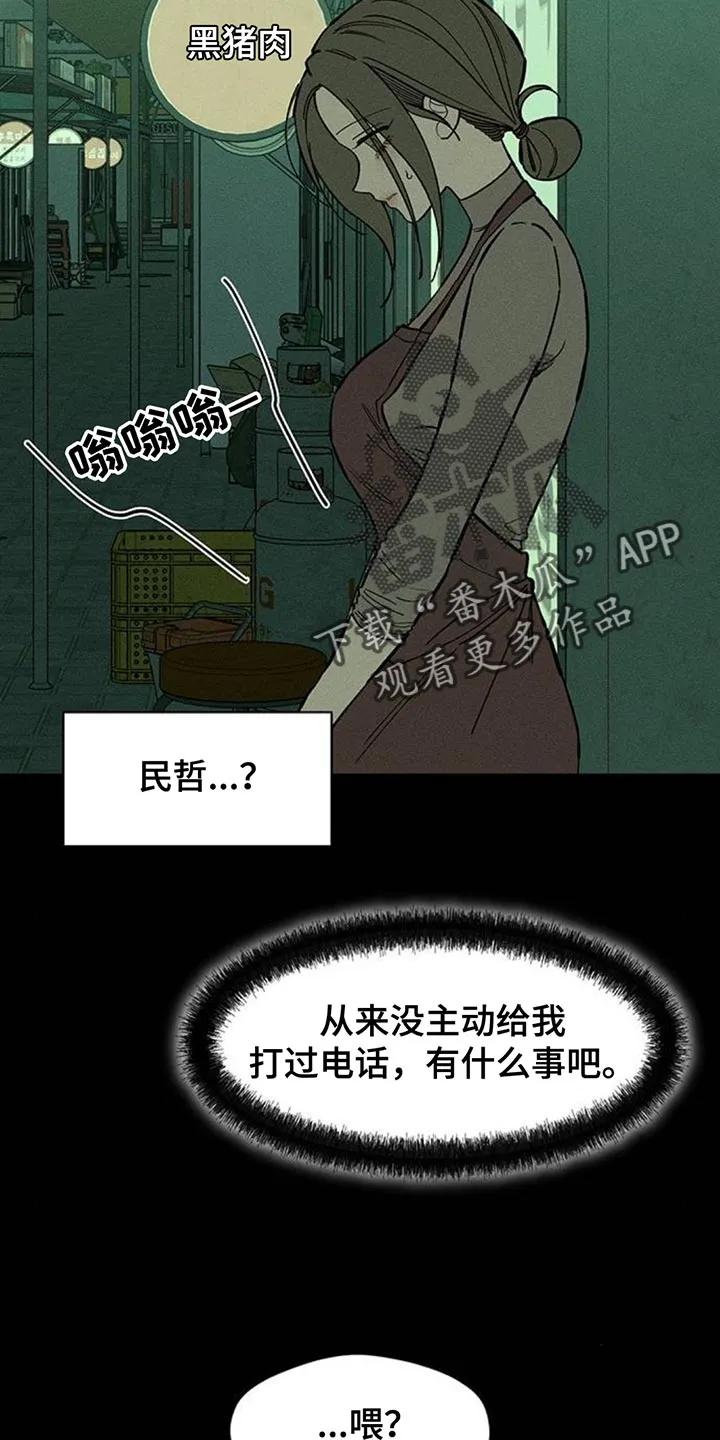 第176章：因为贷款-枯萎的花伤心的泪-joojaekyungsbf（第4张）