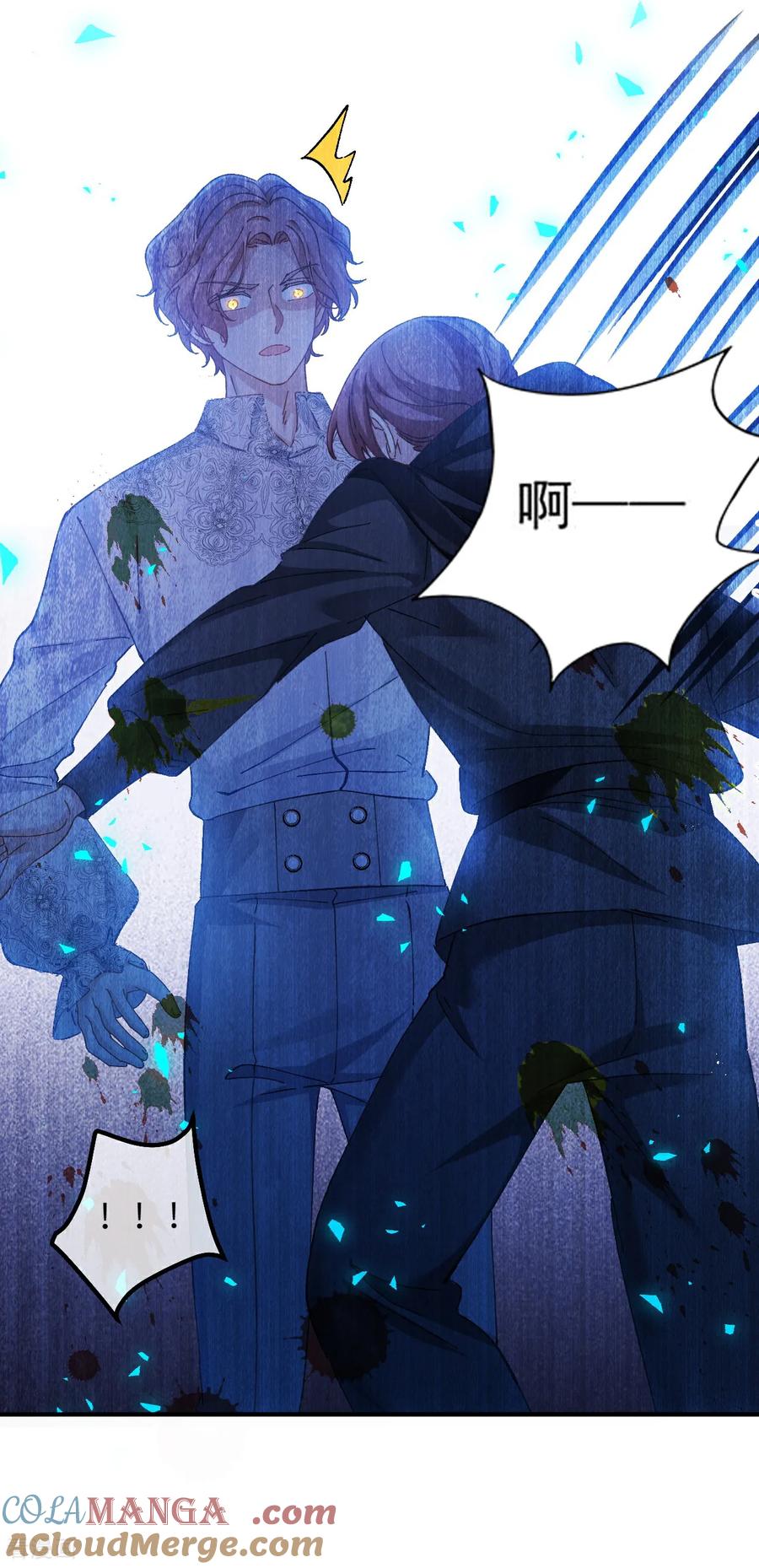 第16话代罪的管事-嗜血暴君竟是我前夫-九川动漫（第17张）