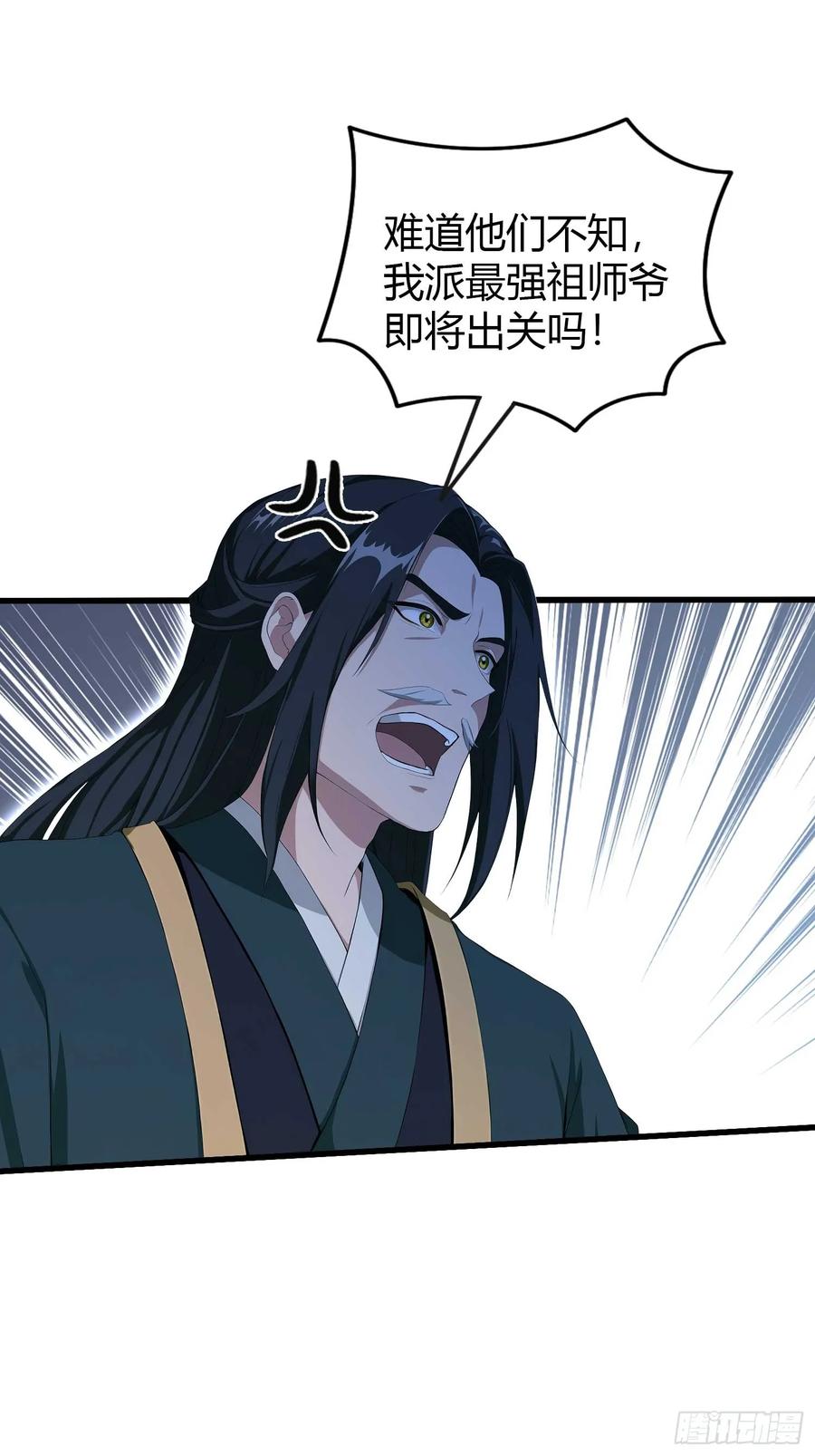 第187话平平无奇炼虚期！-原来我早就无敌了-奇想漫画（第12张）