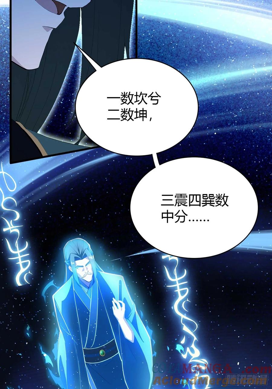 第187话平平无奇炼虚期！-原来我早就无敌了-奇想漫画（第5张）