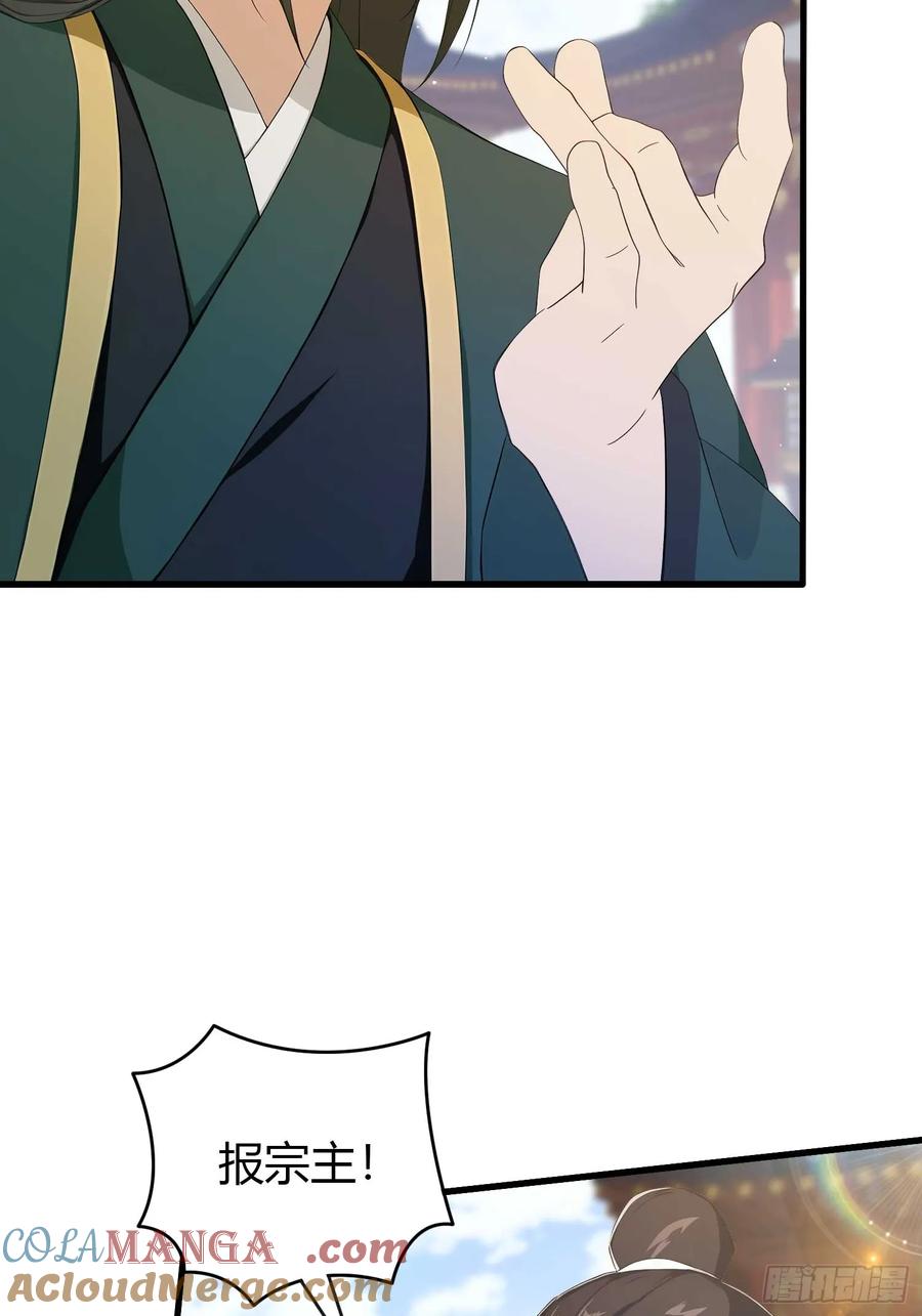 第187话平平无奇炼虚期！-原来我早就无敌了-奇想漫画（第9张）