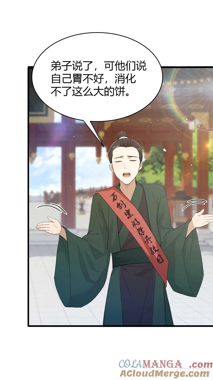 第187话平平无奇炼虚期！-原来我早就无敌了-奇想漫画（第13张）