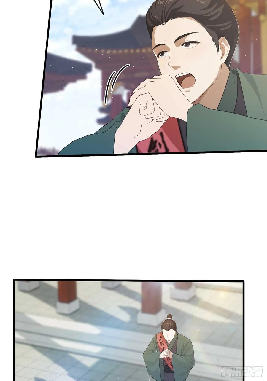 第187话平平无奇炼虚期！-原来我早就无敌了-奇想漫画（第10张）