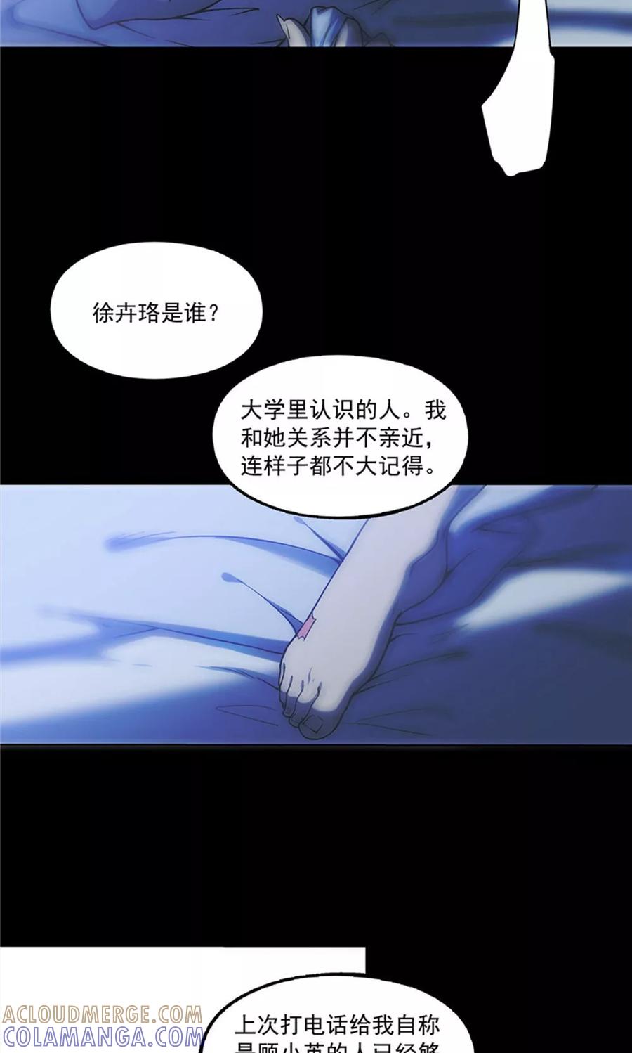 第22话-替身名媛-阿里文化︱一波人（第5张）