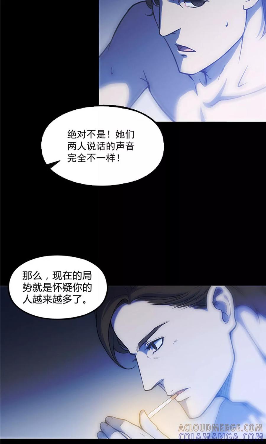 第22话-替身名媛-阿里文化︱一波人（第7张）