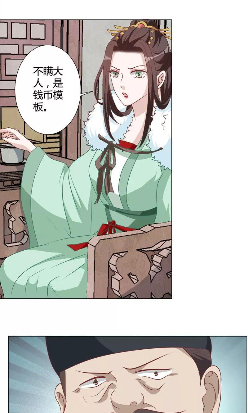 第23话将计就计-何处意阑珊-阿里文学（第6张）