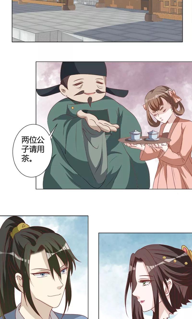 第23话将计就计-何处意阑珊-阿里文学（第4张）