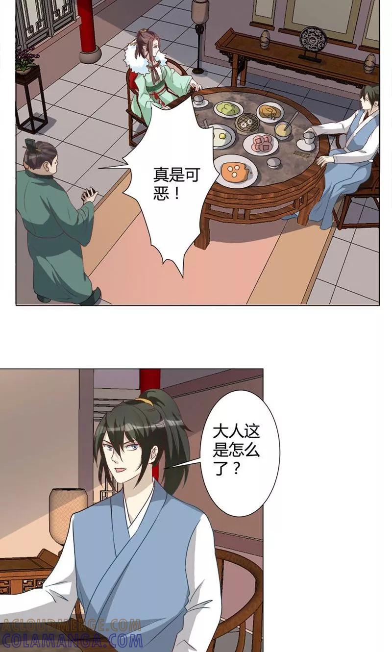 第24话乔装-何处意阑珊-阿里文学（第13张）