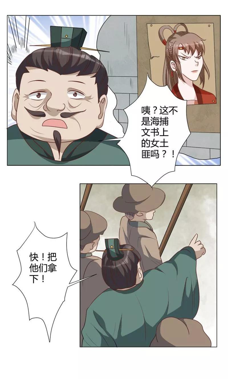 第24话乔装-何处意阑珊-阿里文学（第8张）