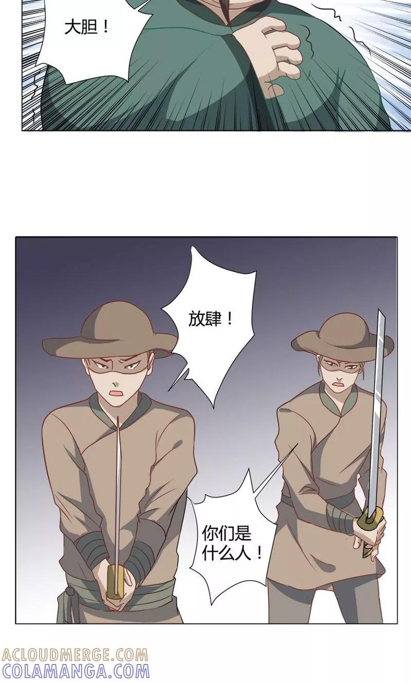 第24话乔装-何处意阑珊-阿里文学（第7张）