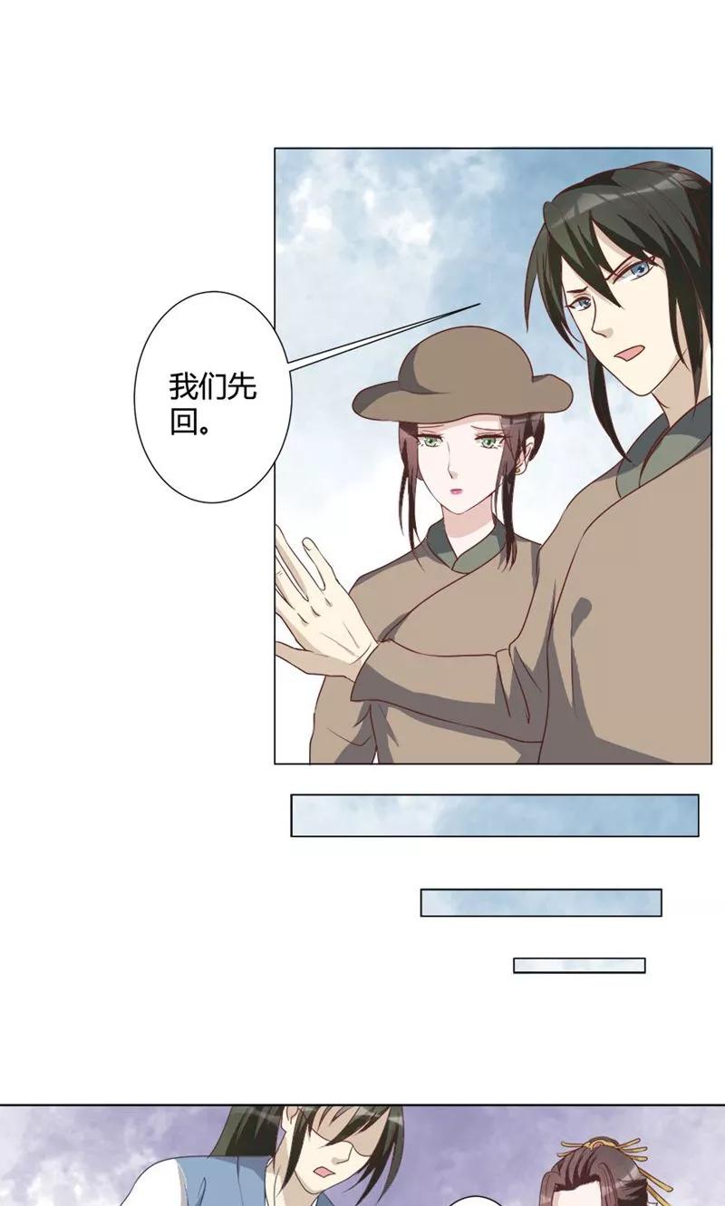 第24话乔装-何处意阑珊-阿里文学（第10张）