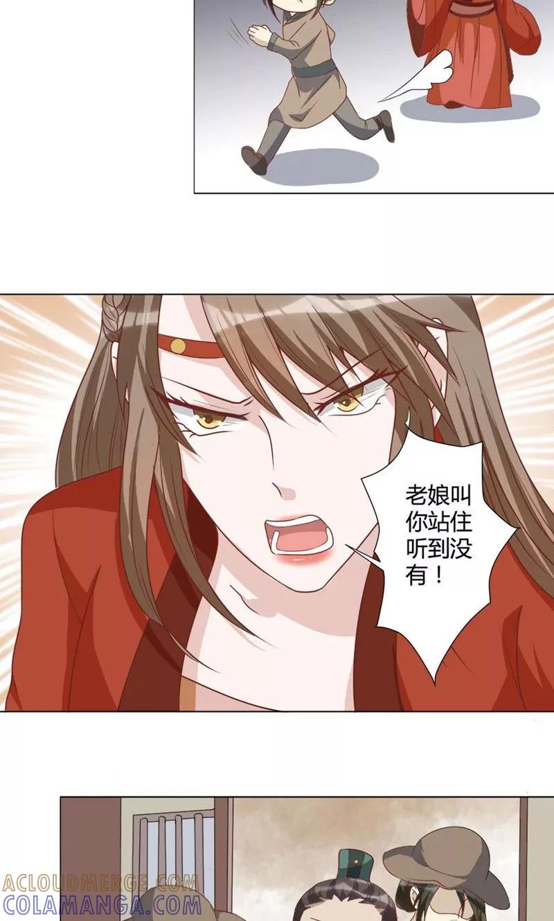 第24话乔装-何处意阑珊-阿里文学（第5张）