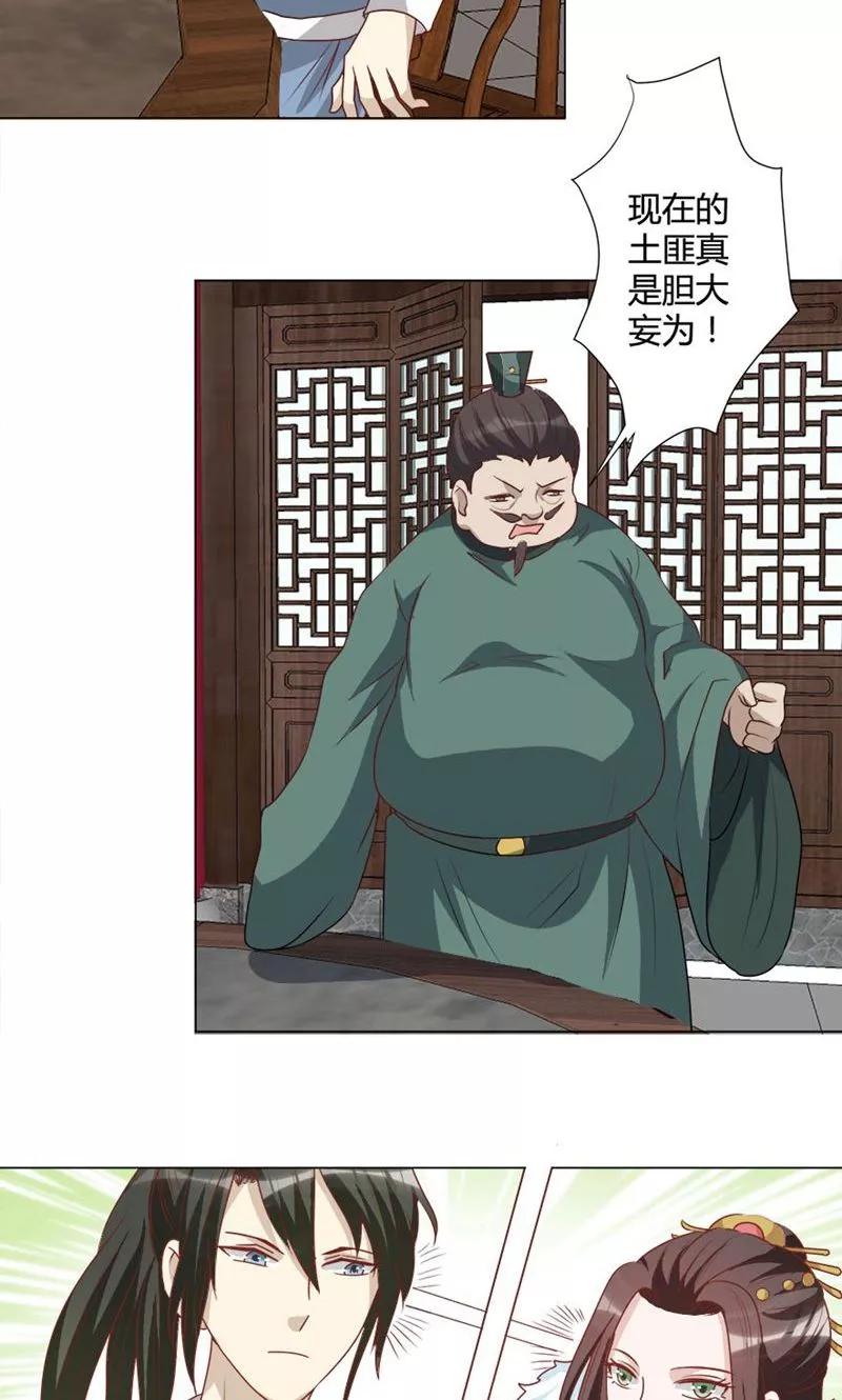 第24话乔装-何处意阑珊-阿里文学（第14张）