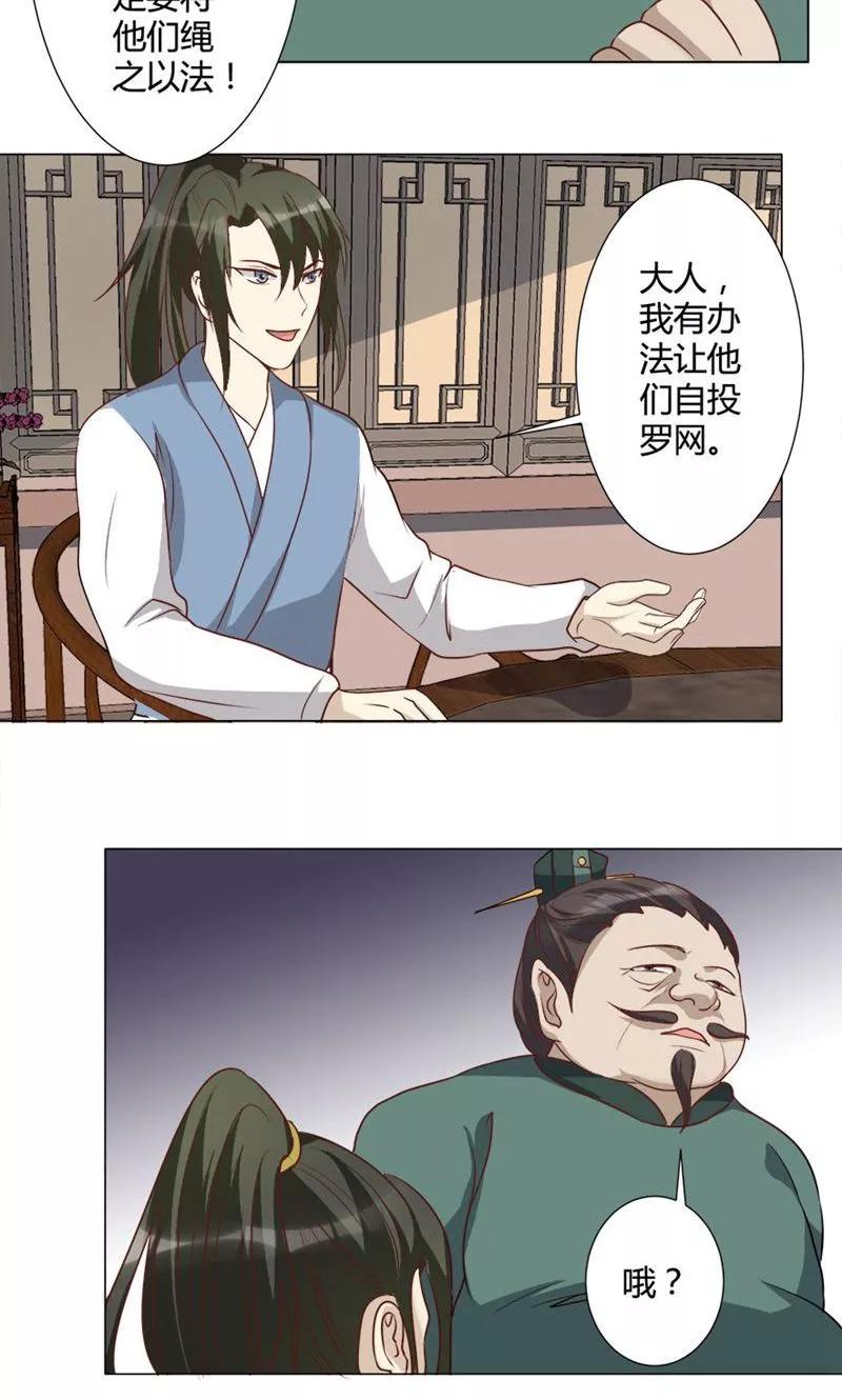 第24话乔装-何处意阑珊-阿里文学（第16张）
