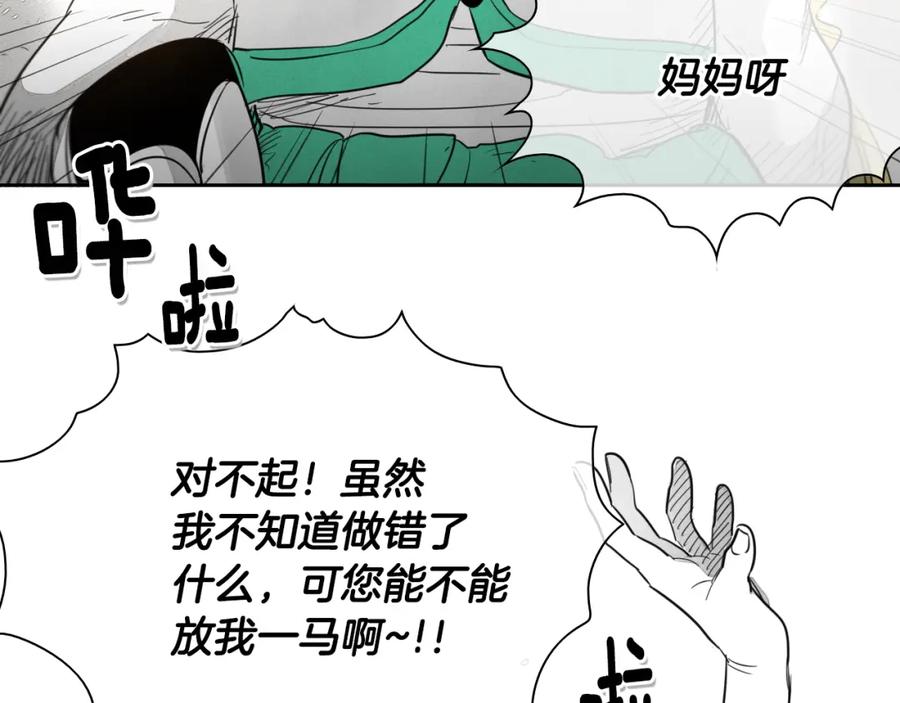 第25话俊和妖怪们-泛泛之辈-OH SOT（第10张）