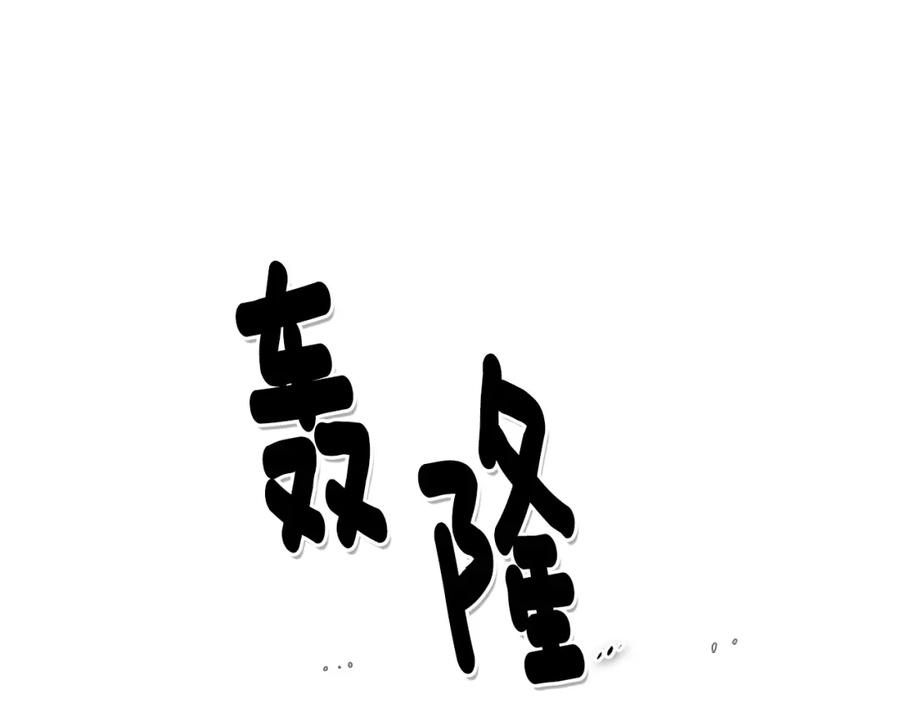 第25话俊和妖怪们-泛泛之辈-OH SOT（第12张）