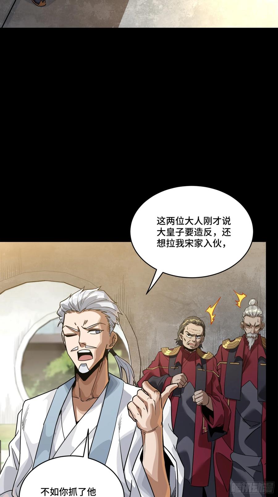 236黄帽子团-星甲魂将传-乐想动漫 x 摩动核稳霸（第2张）