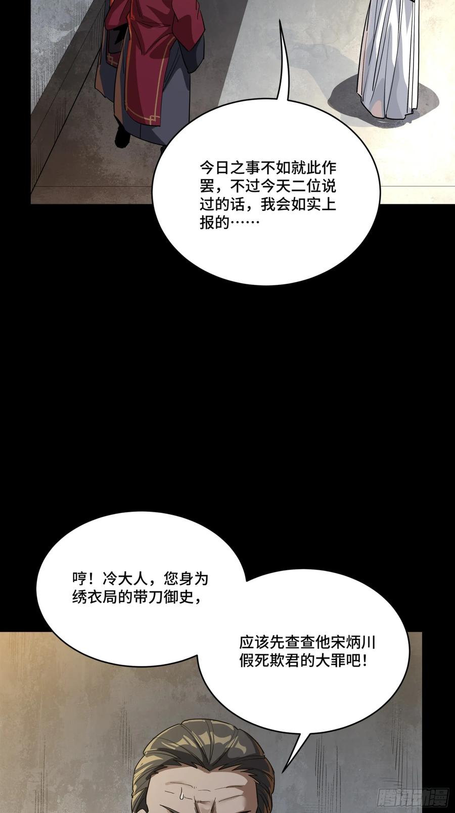 236黄帽子团-星甲魂将传-乐想动漫 x 摩动核稳霸（第4张）