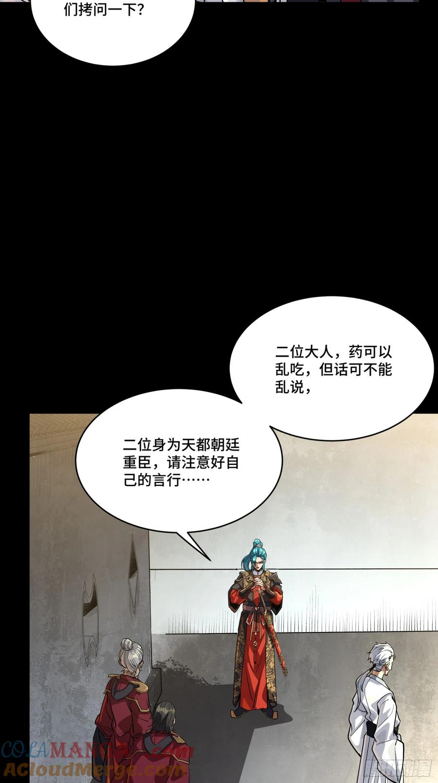 236黄帽子团-星甲魂将传-乐想动漫 x 摩动核稳霸（第3张）